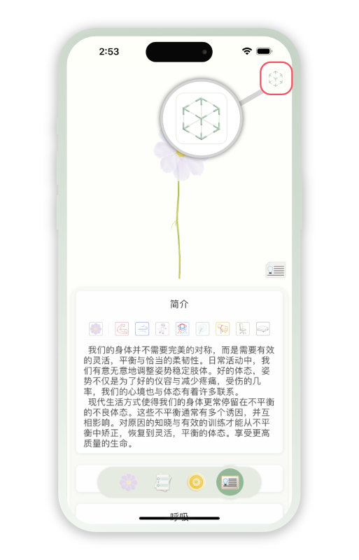AR 按钮